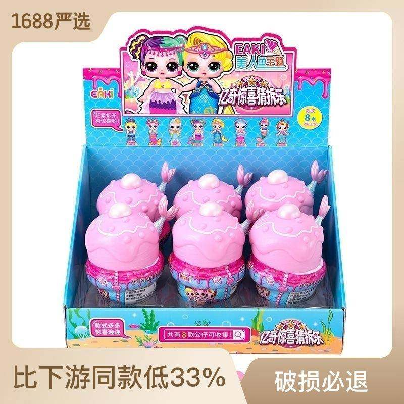 EAKI亿奇惊喜猜猜拆拆乐精美可爱美人鱼主题女孩儿童正版玩具