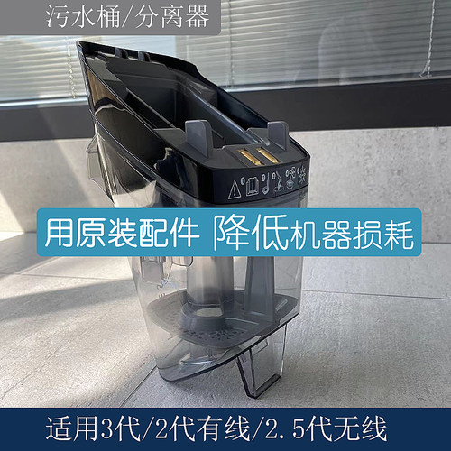 污水桶分离器配件必胜洗地机