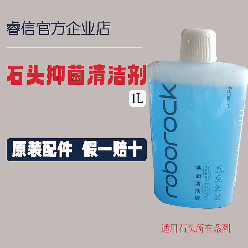 扫地机配件耗材石头原装