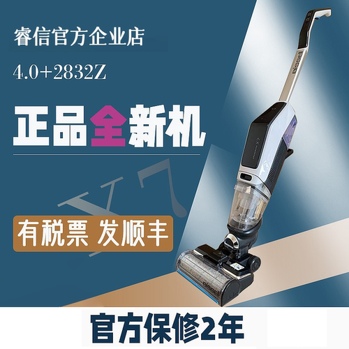 必胜无线洗拖吸一体洗地机4代X7
