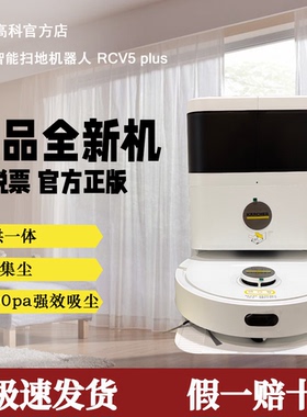 德国卡赫karcher扫地机器人RCV5 Plus扫拖一体家用拖地擦地一体机