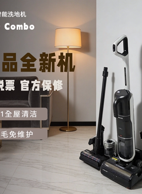 Dreame追觅H30Combo系列躺平洗地机双助力0缠5合1拖洗一体