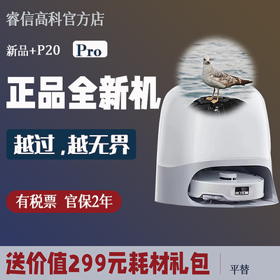 石头扫地机P20Pro强越障不缠毛发