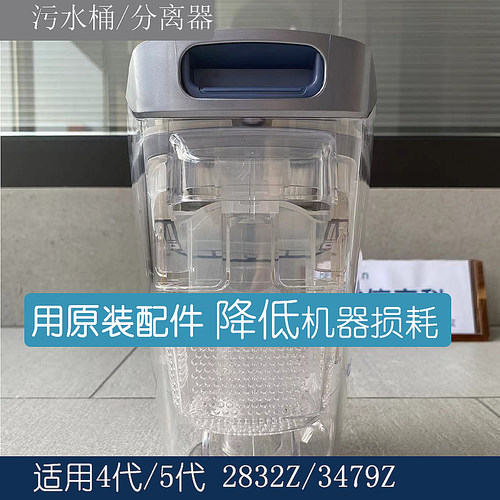 必胜洗地机污水桶配件原装