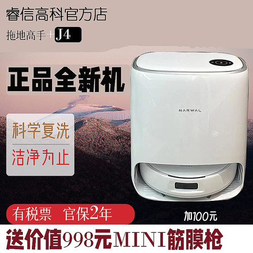 云鲸J4扫地机扫拖一体不缠毛发