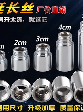 4分加长不锈钢内外丝延长接头水管延伸直接加长加厚内六角配件