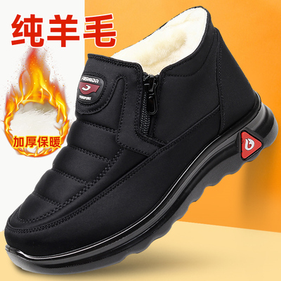冬季加厚保暖纯羊毛防水男棉鞋