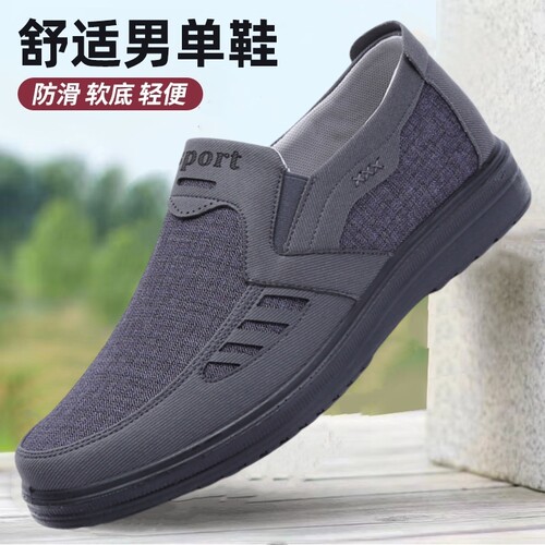 春秋休闲爸爸防滑大码老北京布鞋