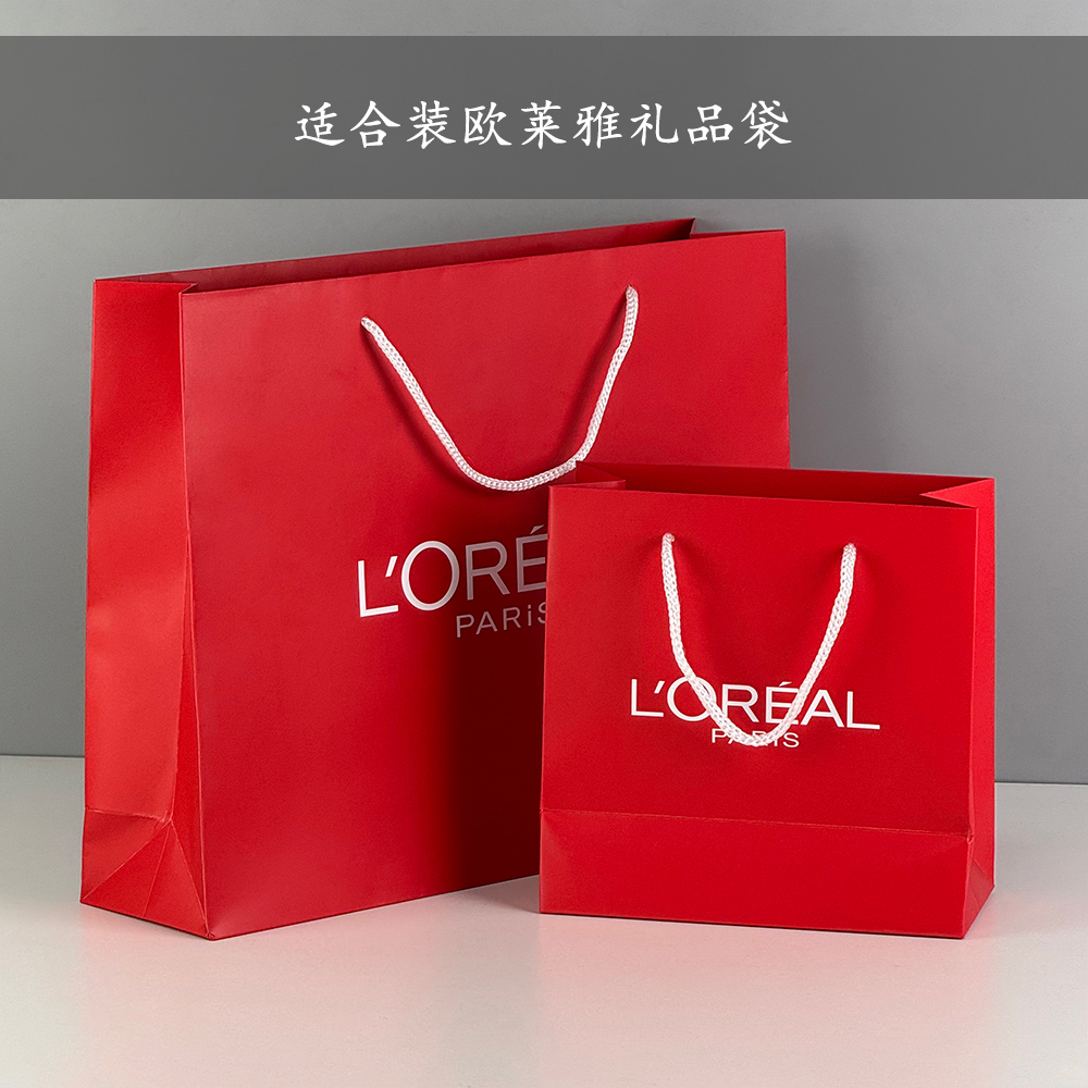 包邮 欧莱雅礼品袋 手提袋子纸袋礼盒袋化妆品袋大号专柜正品红色