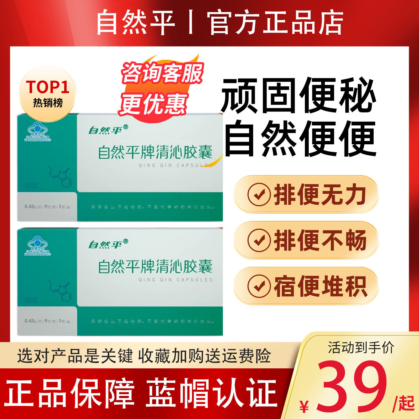 自然平清沁胶囊中老年便秘者润肠排宿便非酵素膳食纤维胶囊
