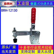 快速夹具 工装夹 工件固定 焊接夹GH-CH-12130/12132/12135/12137