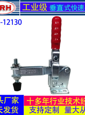 快速夹具 工装夹 工件固定 焊接夹GH-CH-12130/12132/12135/12137