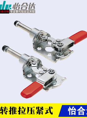 替代肘夹WDC301-CM/CL 左右旋转推拉式快速夹钳同款怡合达型夹具