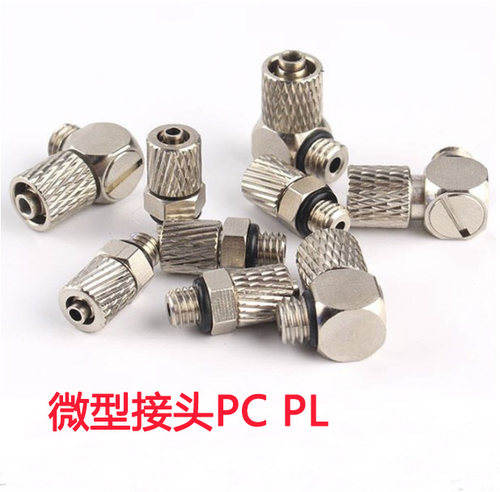 迷你气管VPC4/PL6-M3/M4/M5/M6