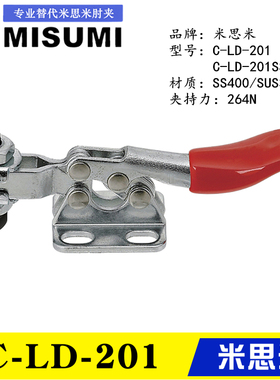 原装 同款 替代 不锈钢夹钳201SS C-LD-201型卧式肘夹 快速夹具