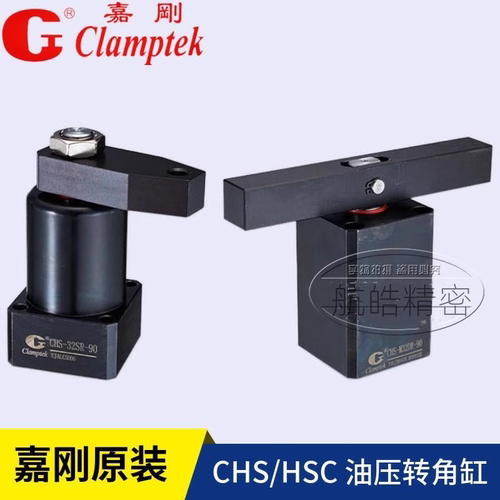嘉刚油压转角缸HSC/CHS-FA/MF/25