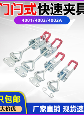 工装夹具 快速夹具工件固定 木工焊接夹拉扣CH GH4001/4002/4002A