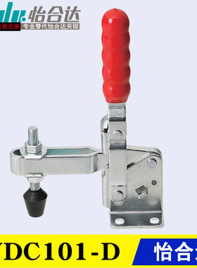 夹钳WDC101-D肘夹WDC11421替代WDC11421SS垂直压紧式立式快速夹具