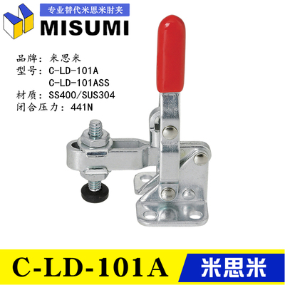 不锈钢C-LD-101AL米思米同款