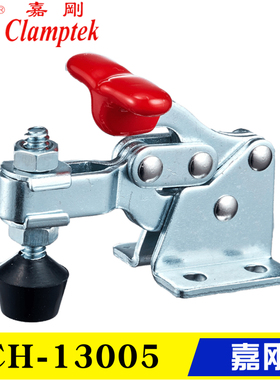 原装台湾嘉刚不锈钢肘夹CH-13005/13007/13008-SS 快速夹具夹钳