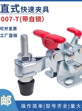 垂直式快速夹钳 GH HS CH-13005/13007-T 带自锁功能夹具肘夹