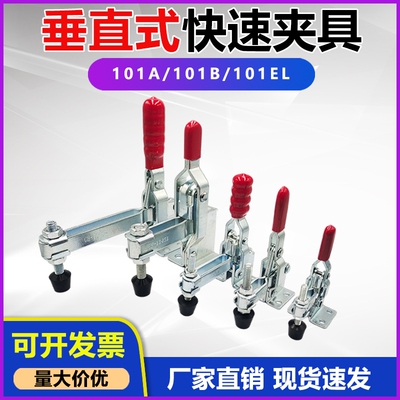 垂直式快速夹具工装夹钳11421