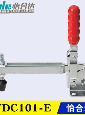 替代怡合达垂直压紧式不锈钢肘夹WDC101-E 快速夹具夹钳WDC101-EL