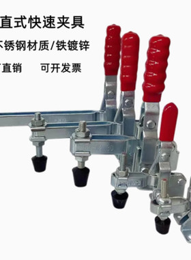 垂直式快速夹具CH-GH-101A/101B/101D/101E/102B夹钳推钳工装治具