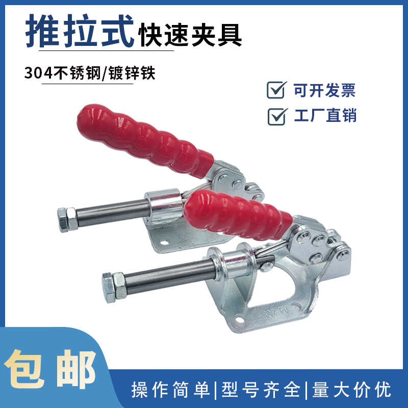 36003推拉式快速夹钳具固定压
