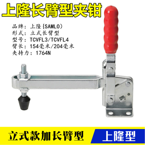 夹钳夹具TCVFL3TCVFL4立式加长臂
