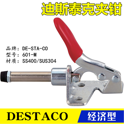 原装同款替代迪斯泰克夹钳