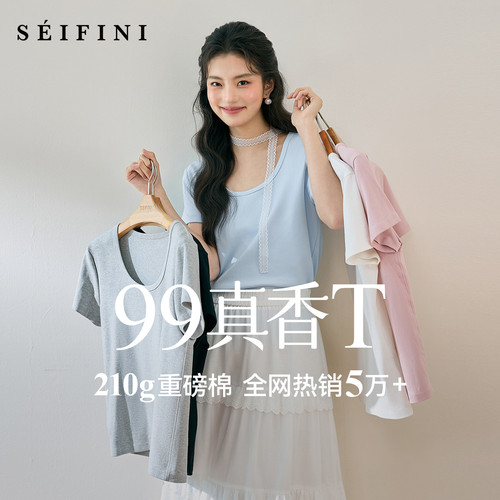 经典百搭爱心绣T恤