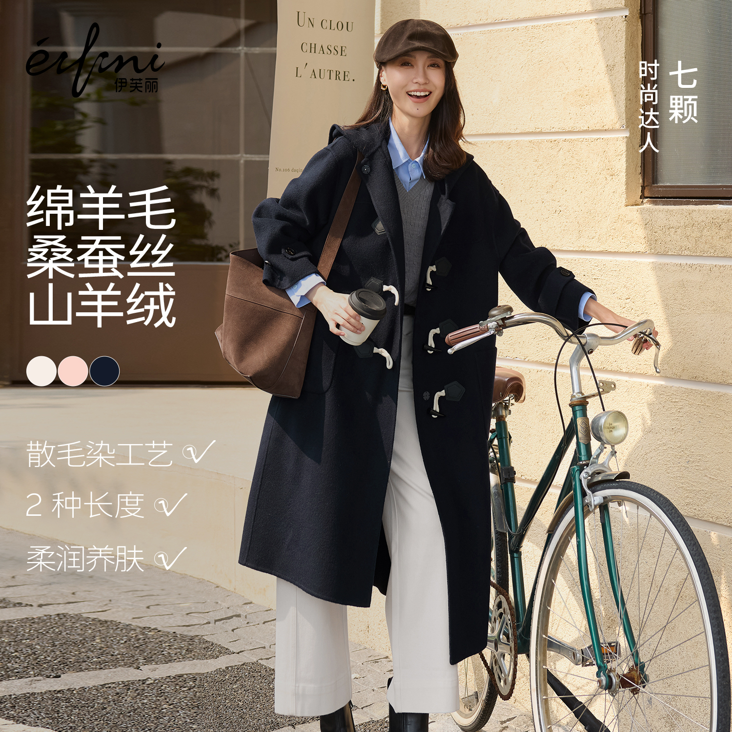 伊芙丽学院风连帽牛角扣袖口可调节毛呢外套气质大衣2025冬装新款