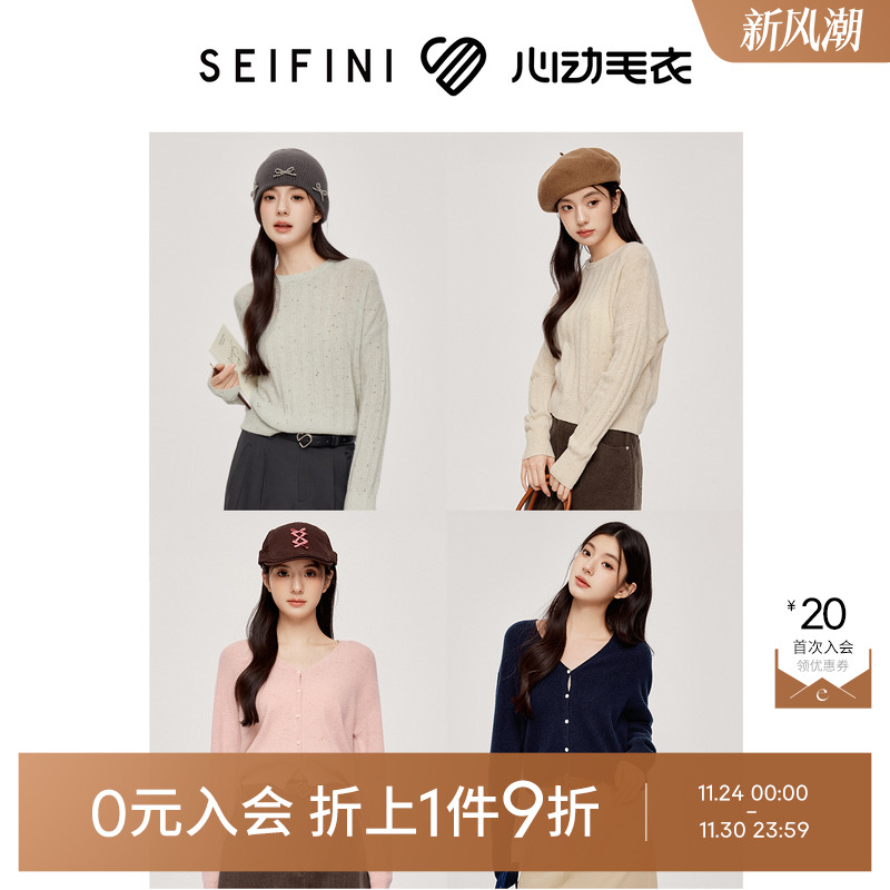 【0元入会1件9折】诗凡黎针织套头衫女SF8131581伊芙丽outlets店