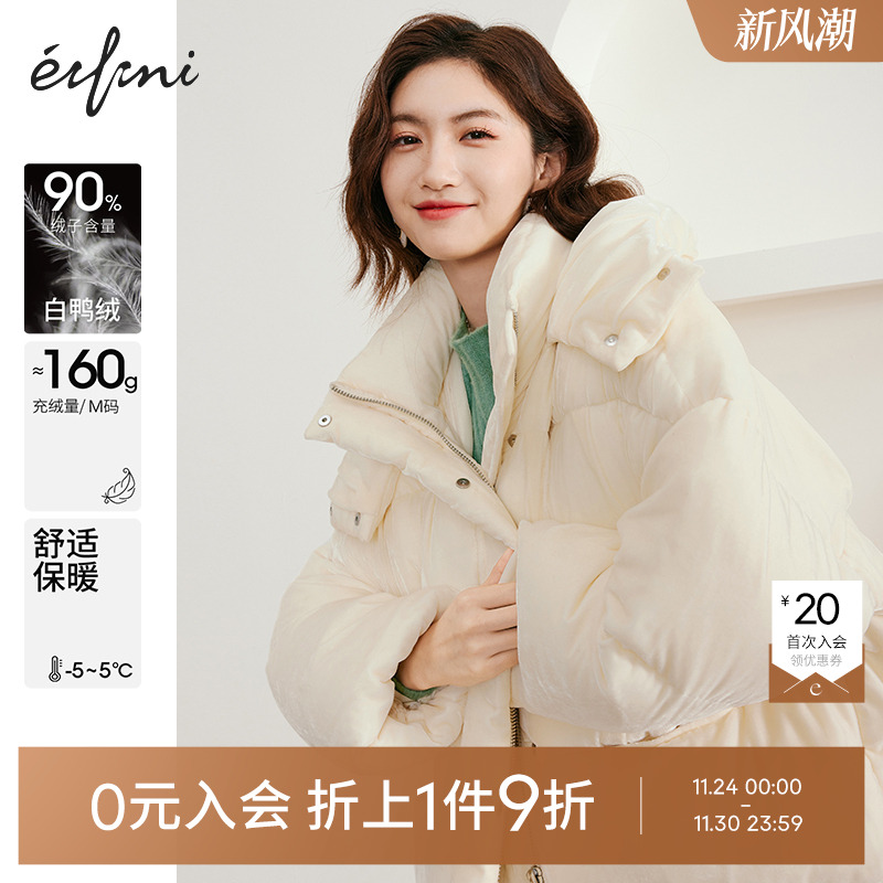 轻薄短款白鸭绒棉服伊芙丽
