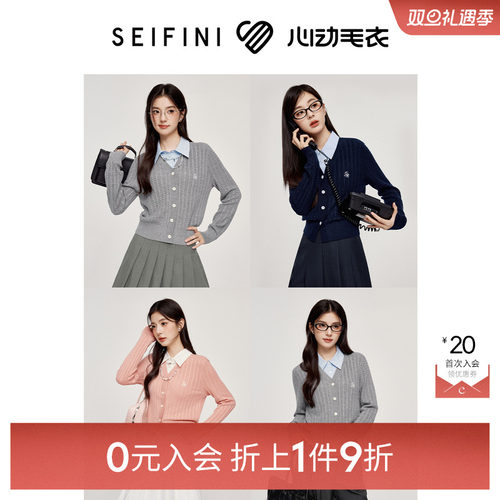 【0元入会1件9折】诗凡黎针织开衫女7F8330081伊芙丽outlets店