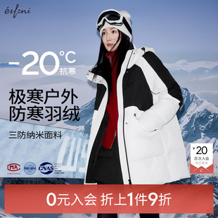 伊芙丽outlets店羽绒服女1FA980661 入会1件9折 0元