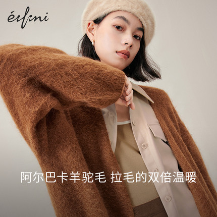 【阿尔巴卡羊驼毛】伊芙丽慵懒风拉毛针织开衫外套灰色长款毛衣女