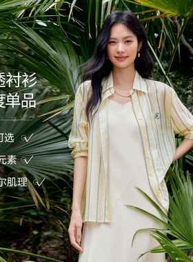 伊芙丽outlets店莱赛尔基础通勤条纹黄色衬衫女春夏粉色上衣女