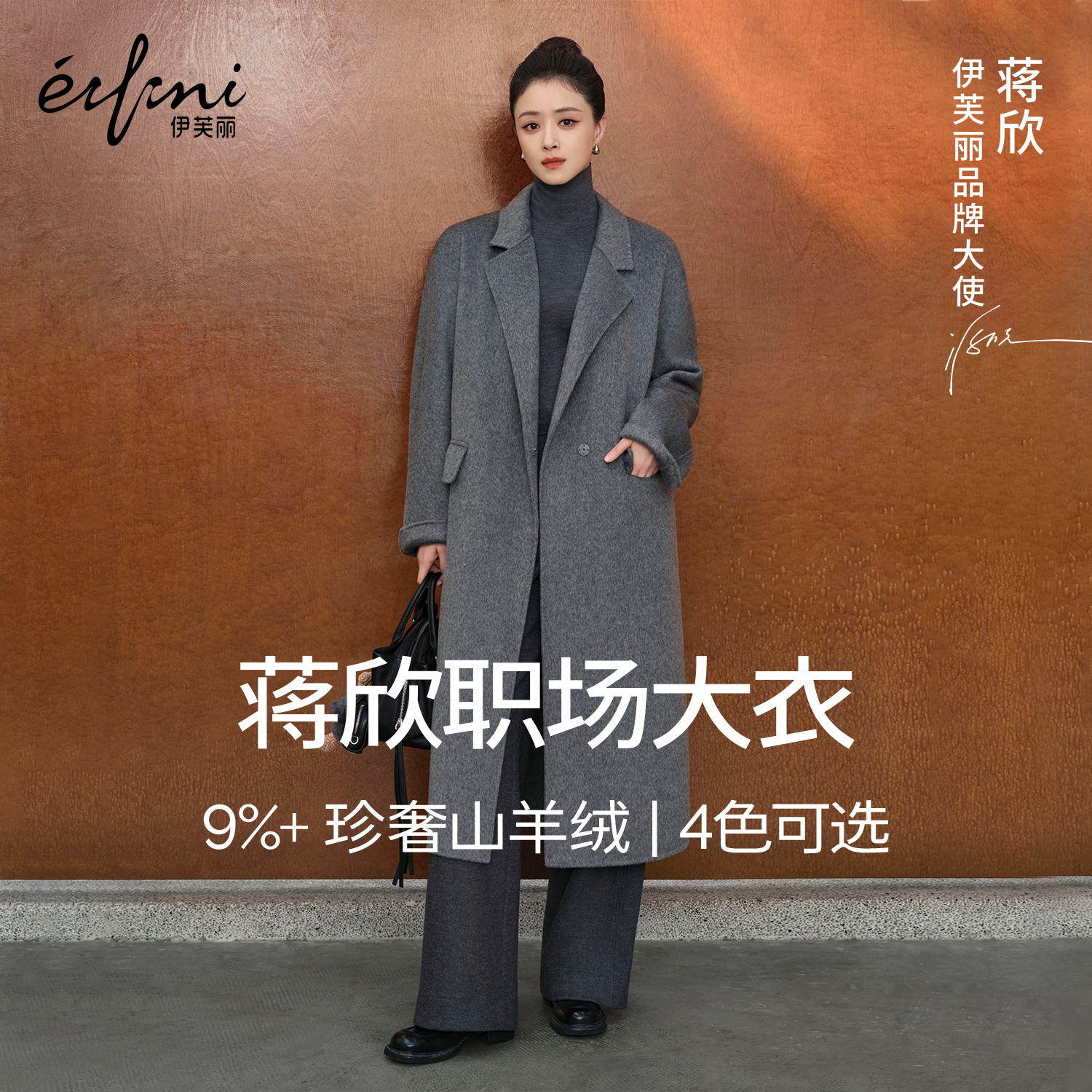 伊芙丽微阔版型设计西装式毛呢外套女2025秋季新款休闲通勤外套