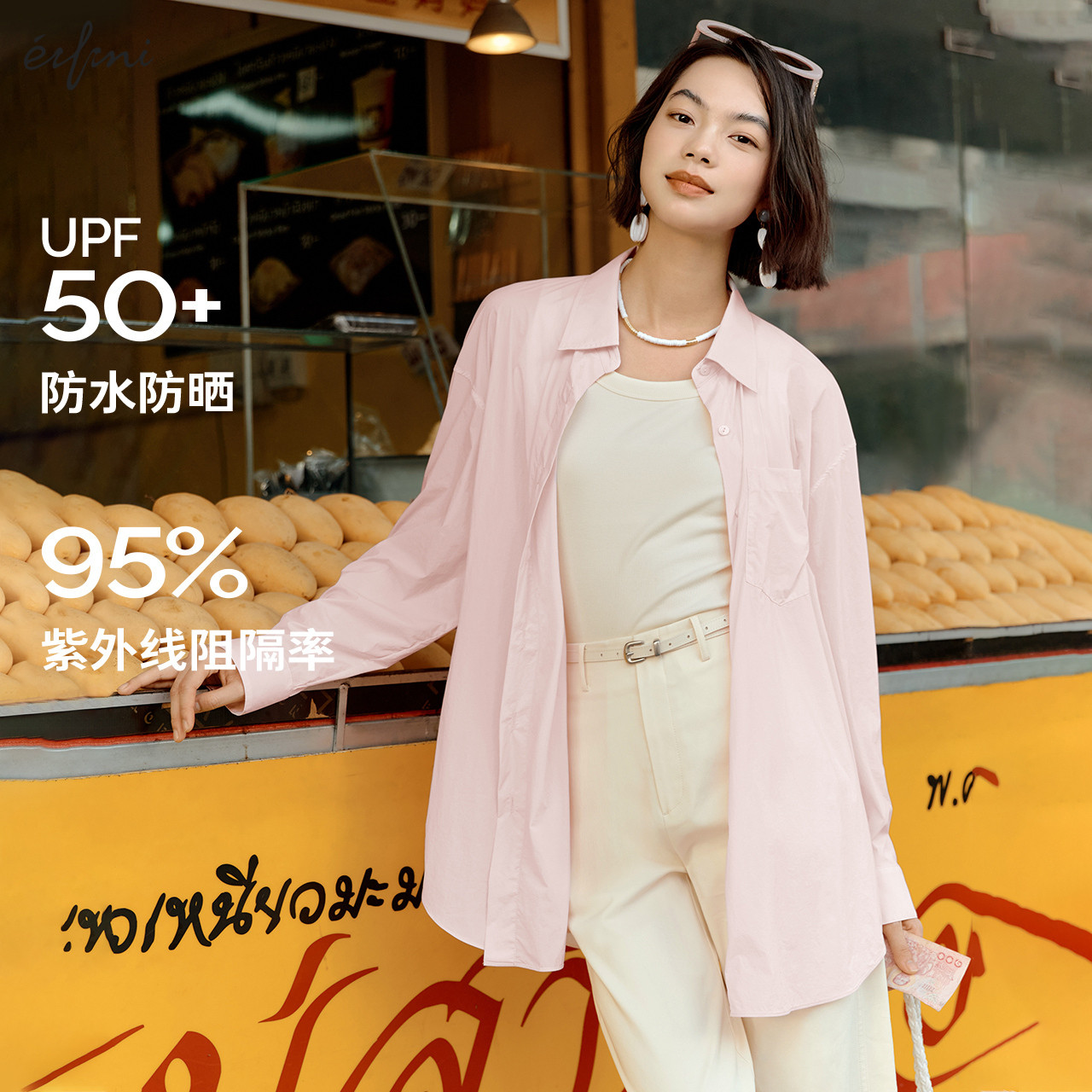 【防水防晒】伊芙丽UPF50+简约百搭设计感衬衫外套女2024秋新款,女装/女士精品,时尚防晒服,淘宝优惠券,粉丝福利购,淘宝优惠卷