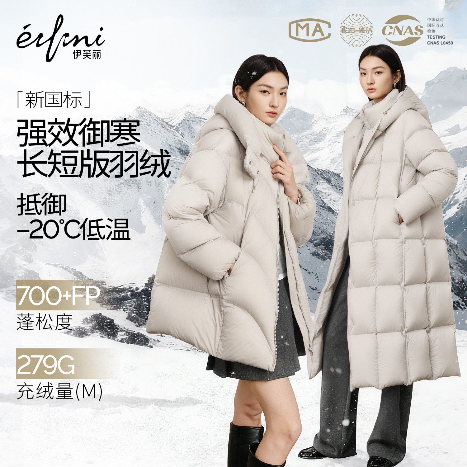 蒋欣代言伊芙丽连帽超暖90白鸭绒面包羽绒服外套2025冬季新款