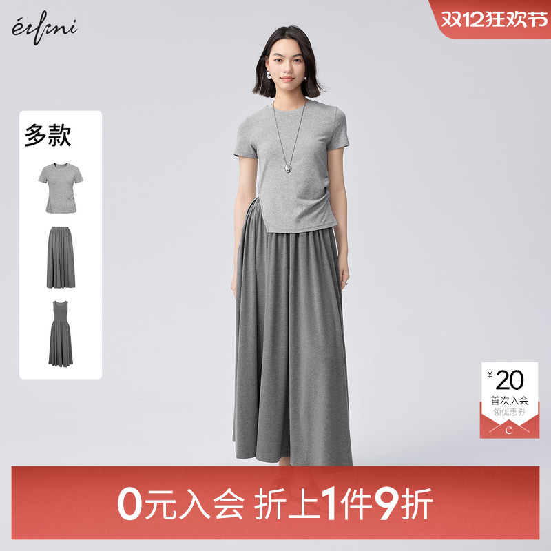 【0元入会1件9折】伊芙丽outlets店格雷系灰色半身裙春夏长裙女