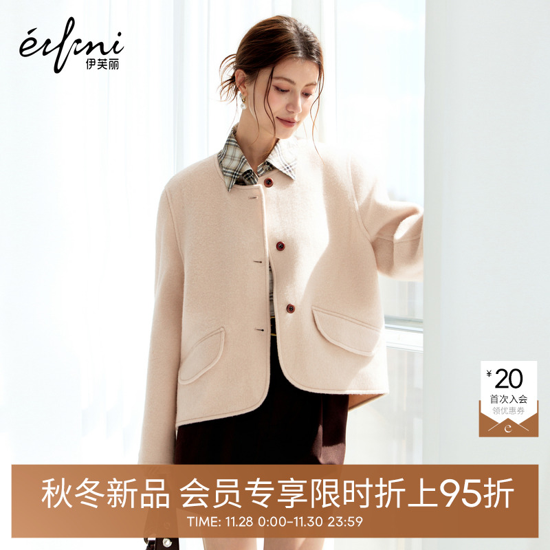 伊芙丽毛呢外套1G9970272W