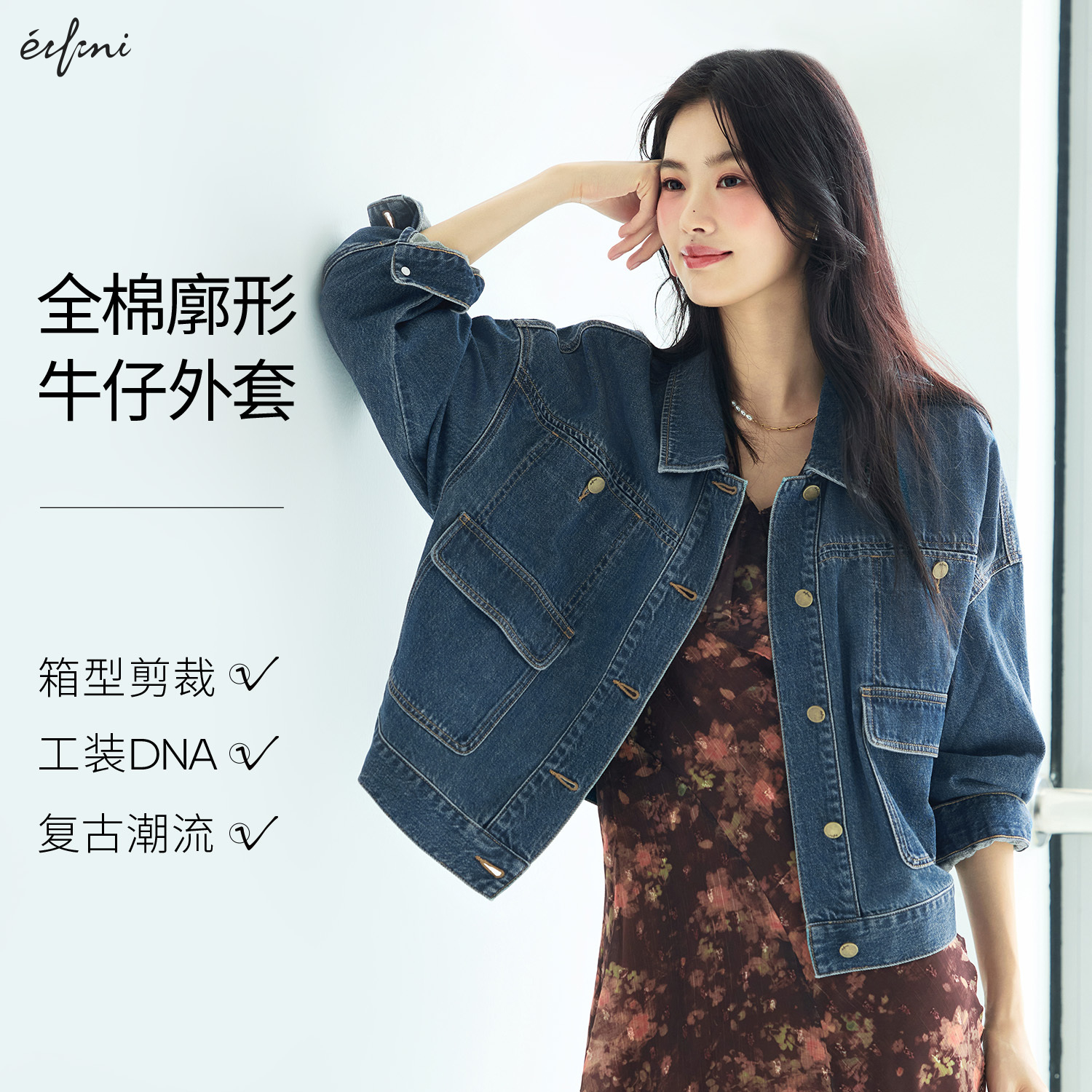 伊芙丽全棉牛仔外套最新秀款洋气时尚短外套女百搭2025秋季新款