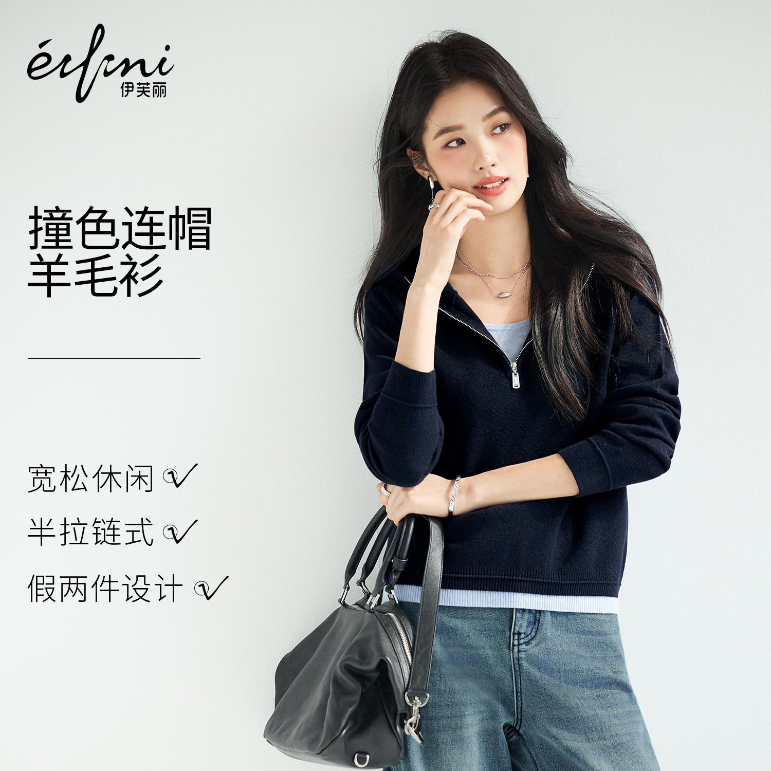 伊芙丽带帽撞色假两件长袖针织套头衫时尚女上衣2025秋季新款