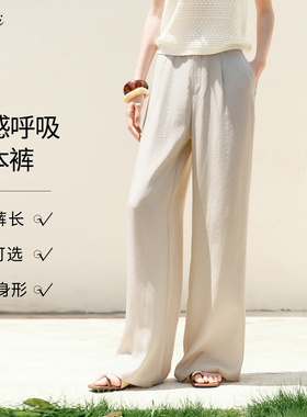 伊芙丽outlets店天丝亚麻凉感亲肤宽松腰节牛筋直筒休闲裤春夏女