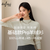 伊芙丽outlets店基础高领套头羊绒衫 全羊绒 保暖亲肤打底冬女