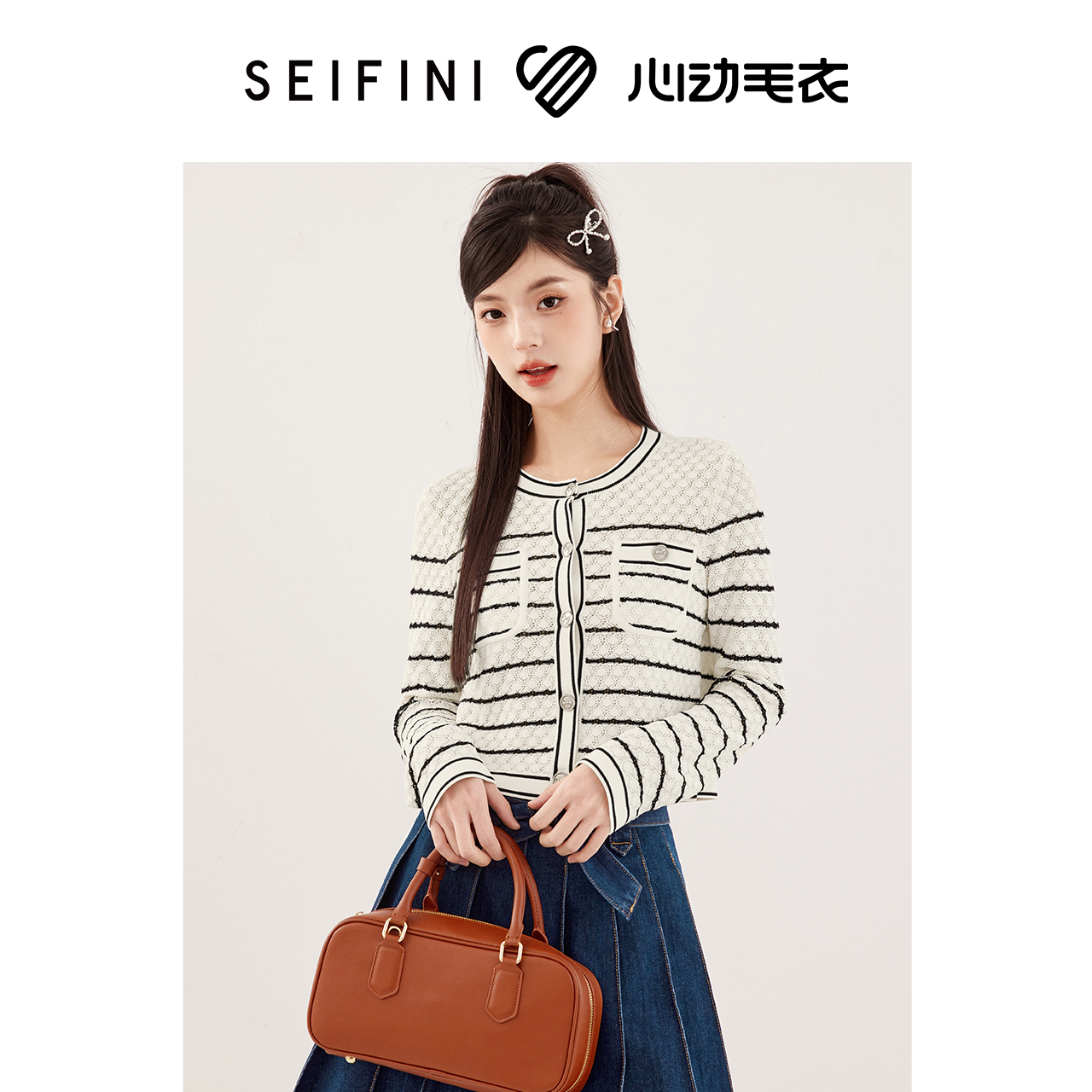 诗凡黎小香风蝴蝶结纽扣条纹针织开衫24春夏米白学院上衣薄外套女