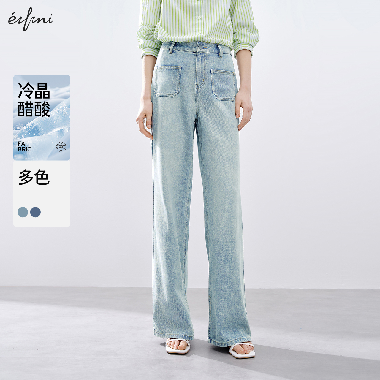 伊芙丽贴袋复古水洗长短款开叉醋酸牛仔拖地裤子女2024秋装新款
